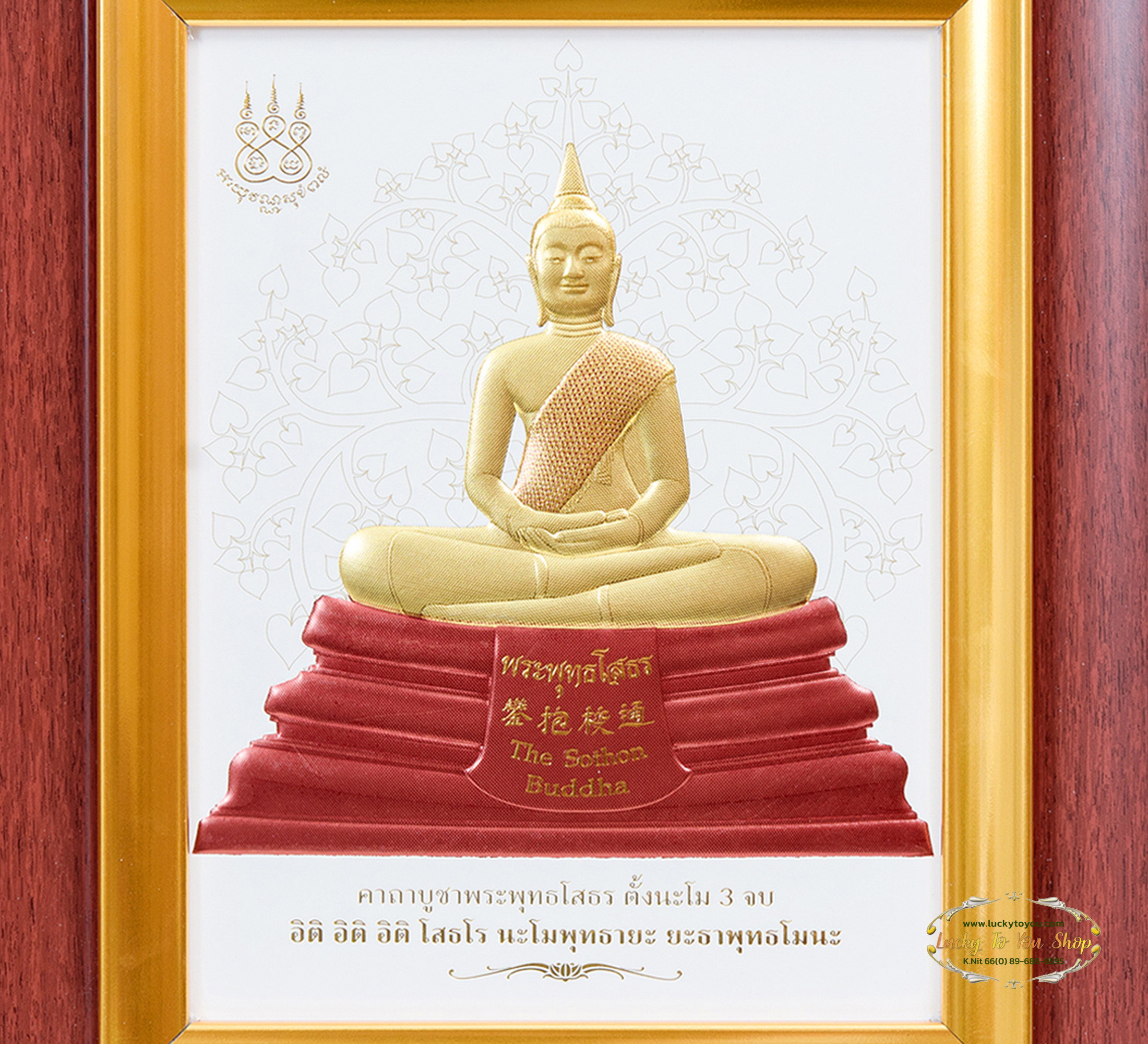 ภาพพิมพ์ทองพระโสธร