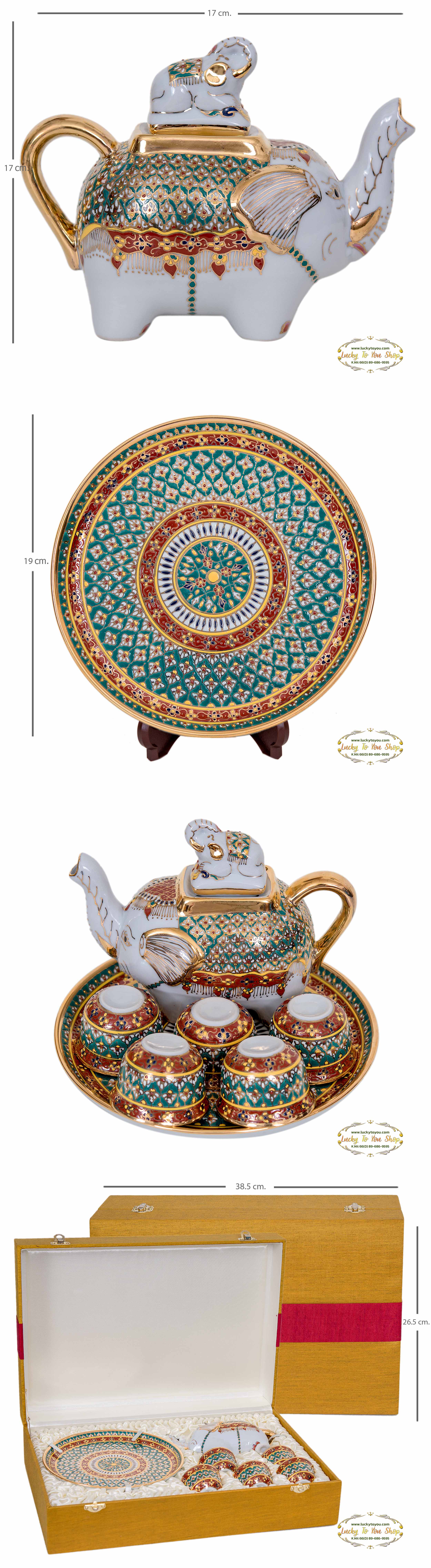 ชุดน้ำชาช้างเขียวพัด