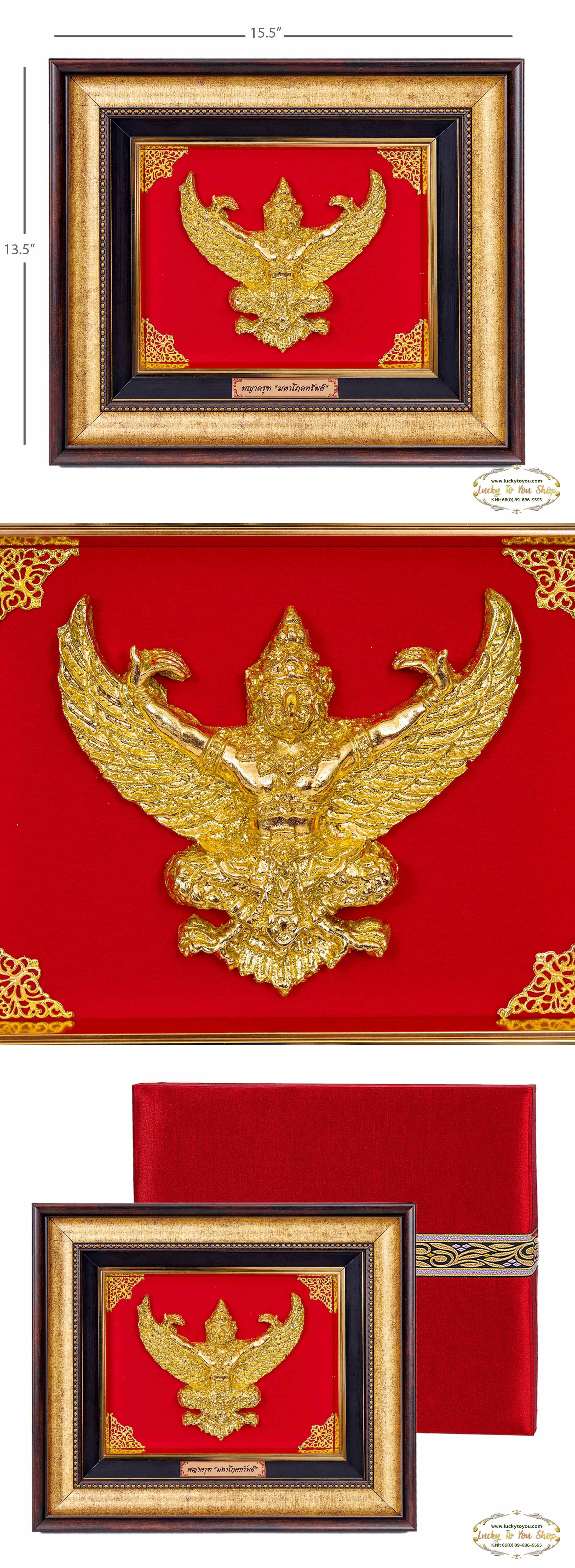 กรอบครุฑทองปิด