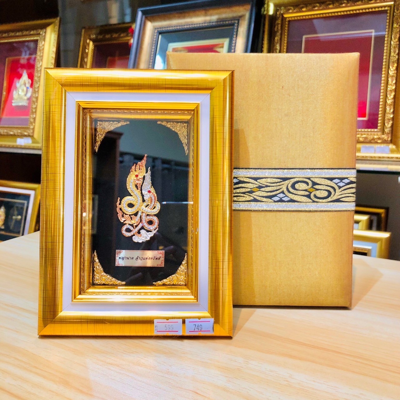 กรอบทองพญานาคทอง