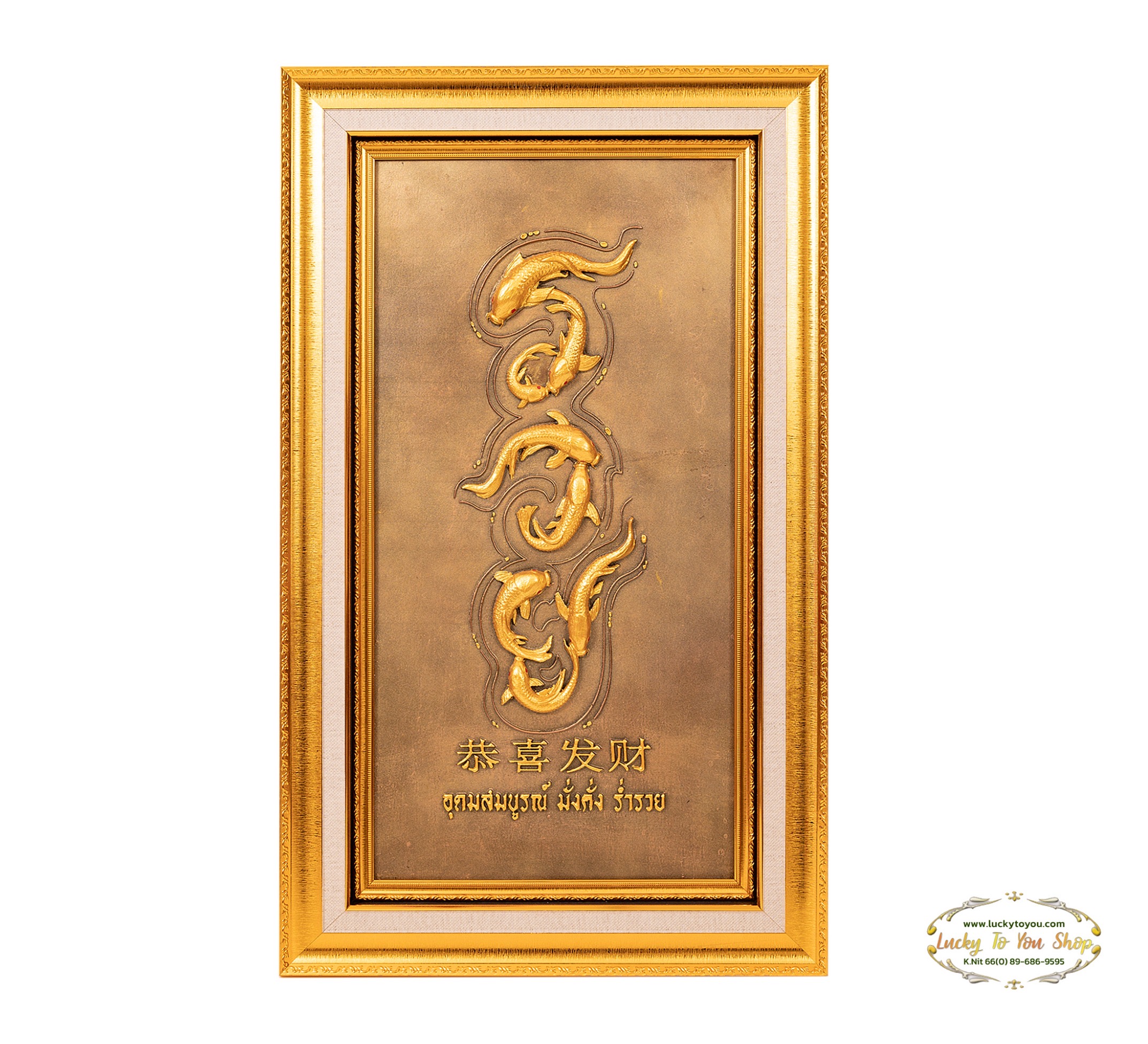 เรซิ่นรวยปลา L กรอบทอง