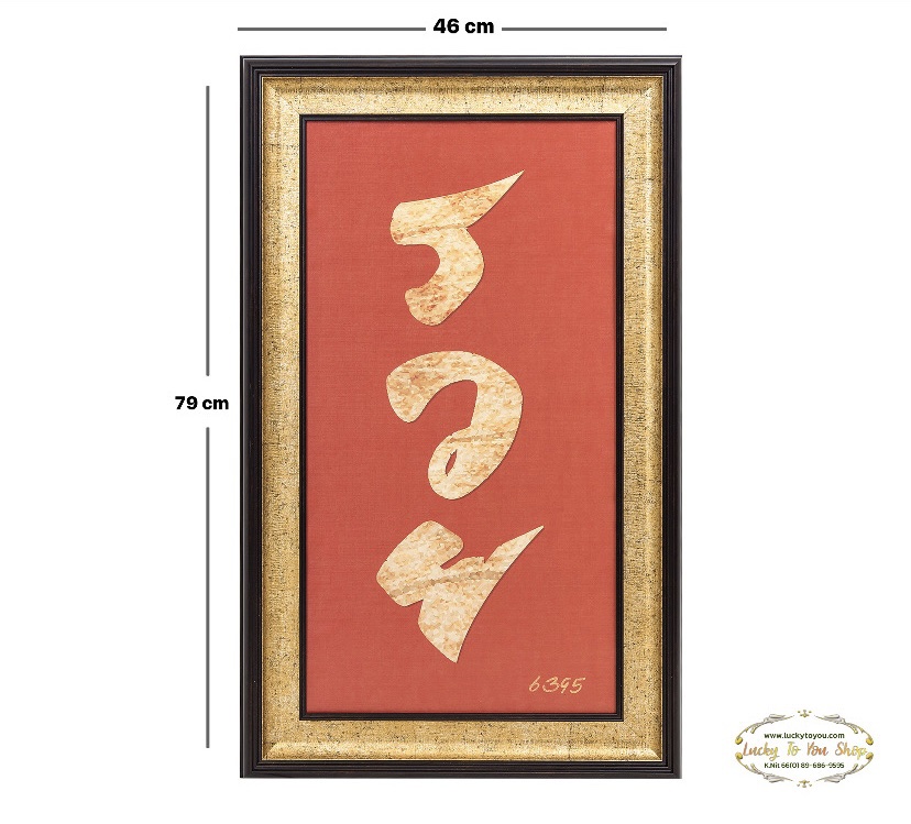 ภาพรวยแดง 2XL