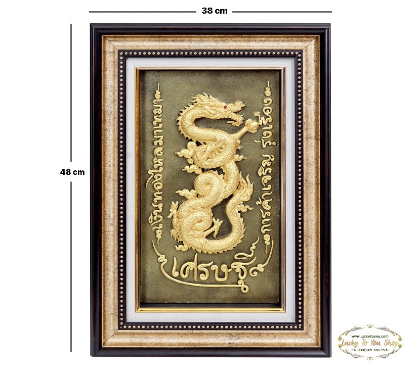กรอบเรซิ่นมังกรM