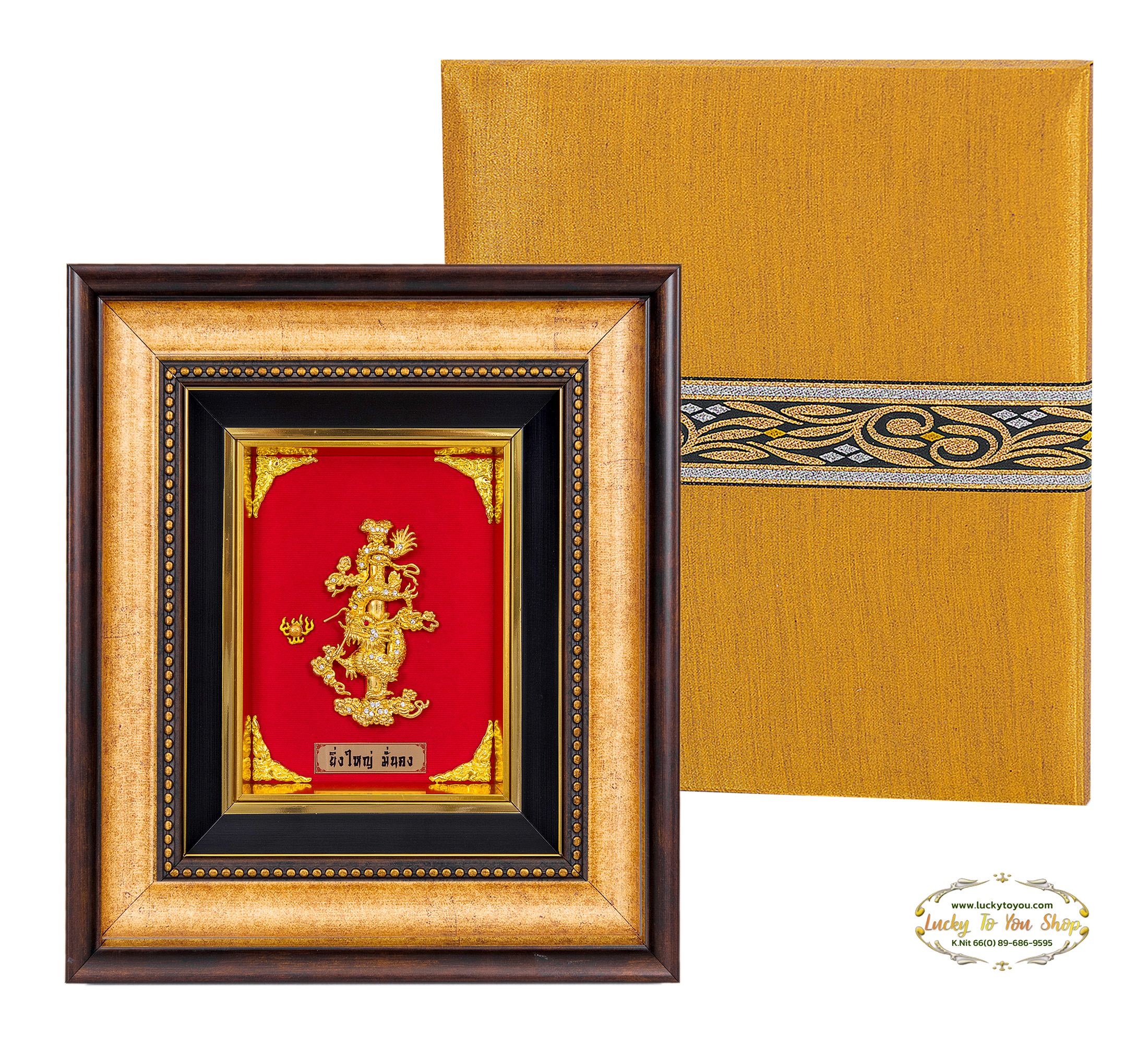 กรอบทองรมดำมังกร