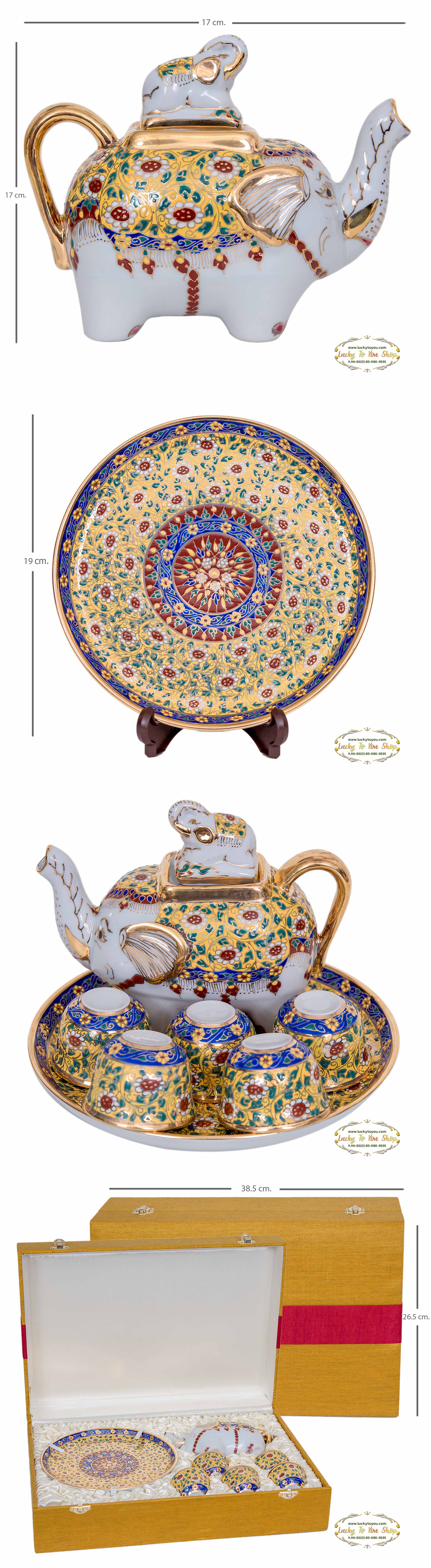 ชุดร้อนเย็นจักรีเหลือง