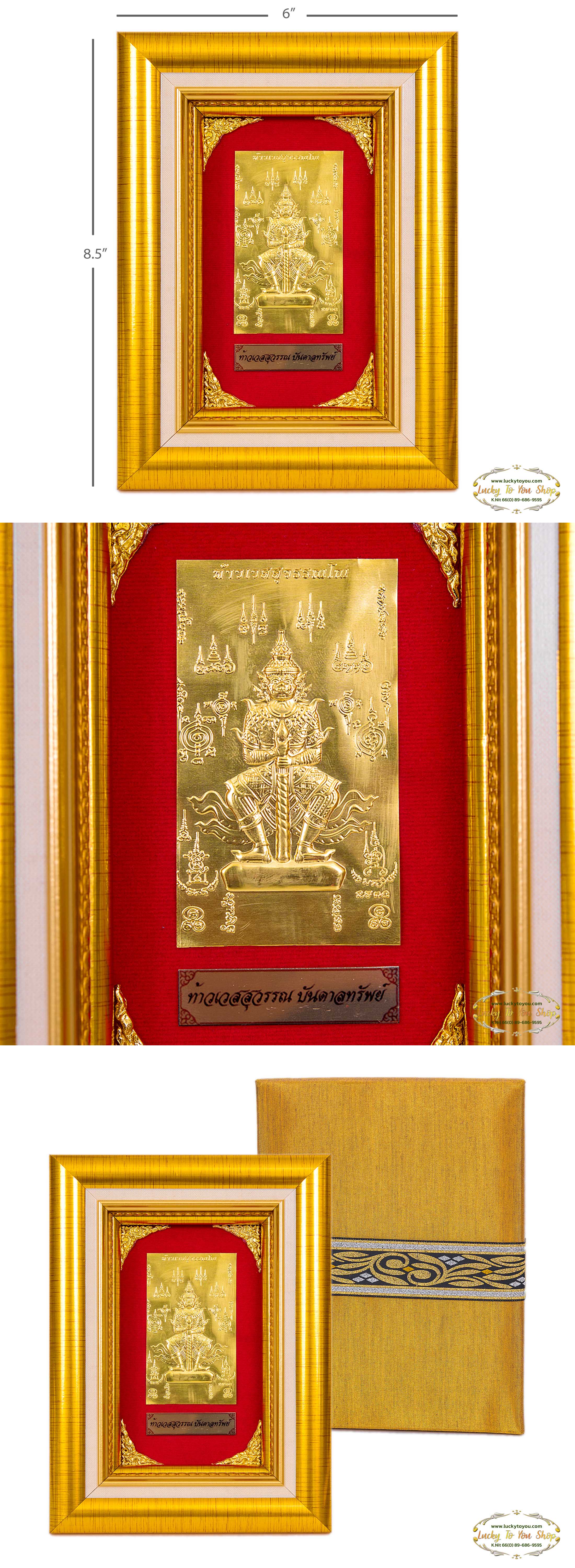 กรอบแผ่นทอง ท้าวเวส พื้นแดง