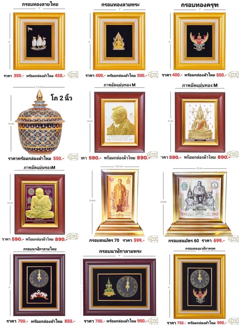 ของขวัญเกษียณ